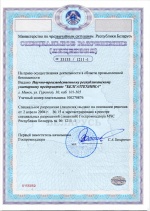 Special permission