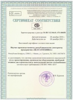 Environmental certificate