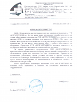 ООО "Термозащита" о качестве кранов шаровых и клапанов запорных для манометров производства РУП "БЕЛГАЗТЕХНИКА"