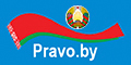 Pravo.by