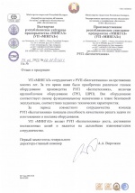 УП "МИНГАЗ" о качестве продукции производства РУП "БЕЛГАЗТЕХНИКА"