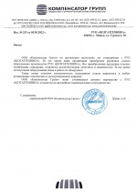 ООО "Компенсатор Групп" о качестве продукции РУП "БЕЛГАЗТЕХНИКА"