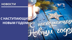 БЕЛГАЗТЕХНИКА поздравляет с наступающим Новым годом! БЕЛГАЗТЕХНИКА поздравляет с наступающим Новым годом!