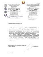 УП "МИНГАЗ" о качестве ШРП, ГРП производства РУП "БЕЛГАЗТЕХНИКА"