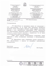 УП "Брестоблгаз" о качестве продукции производства РУП "БЕЛГАЗТЕХНИКА"