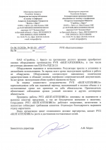 ОАО "Стройгаз, г. Брест" о качестве регуляторов давления газа РД-50 и РДГД-2.0