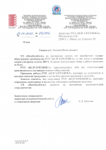 УП "Витебскоблгаз" о качестве крупноблочного оборудования