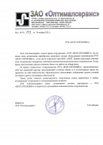 ЗАО "Оптималсервис" о качестве фитингов типа ФПГ и ФПС производства РУП "БЕЛГАЗТЕХНИКА"