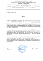 ПК ООО "БелЭнергоСпецСервис" о качестве клапанов запорных для манометра (КЗМ) производства РУП "БЕЛГАЗТЕХНИКА"