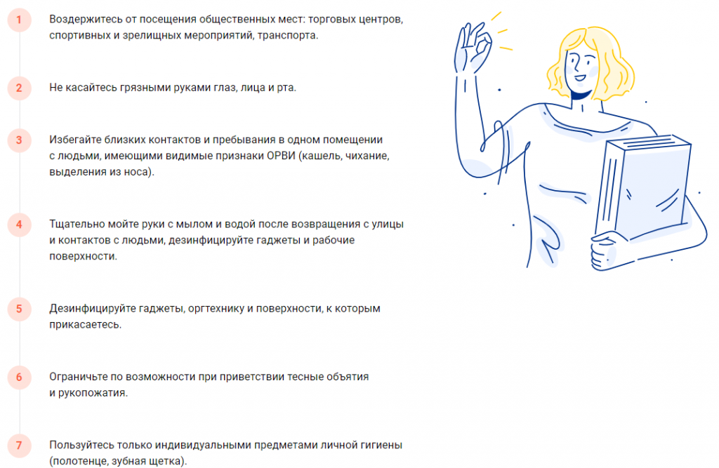 Профилактика.png Профилактика.png