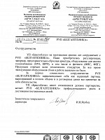 УП "Брестоблгаз"о качестве оборудования (ШРП, ГРП, ФПС, ФПГ)