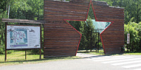 Посещение военно-исторического комплекса "Партизанский лагерь" в Станьково