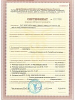 Certificate of own production