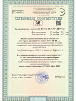 Сертификат экологический