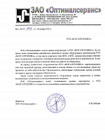 ЗАО "Оптималсервис" о качестве фитингов типа ФПГ и ФПС производства РУП "БЕЛГАЗТЕХНИКА"